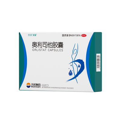 [美琛]奥利司他胶囊120mg*10粒/盒
