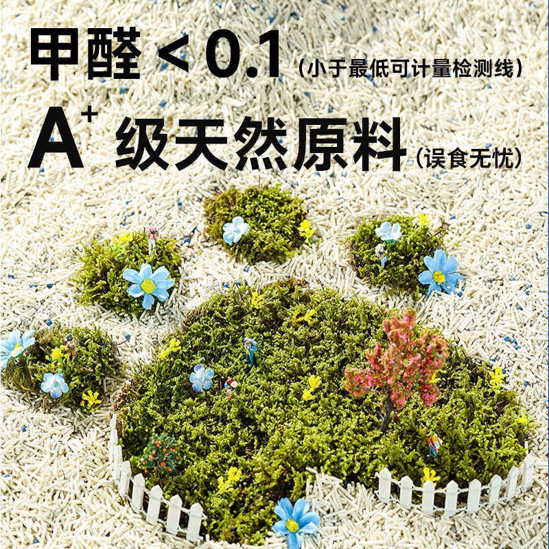 喵铮铮除臭力混合豆腐猫砂 长效抑菌无尘膨润土小颗粒耐用豆腐砂