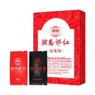 润思祁门红茶特级祁红1915香螺祁红毛峰试饮组合装3g*2小袋品鉴装