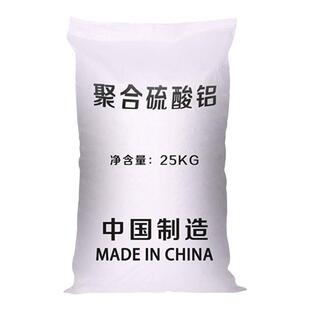 工业聚合硫酸铝污水处理专用片状工业污水净化用硫酸铝絮凝剂