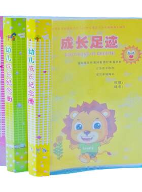 幼儿园成长档案纪念册插页a4