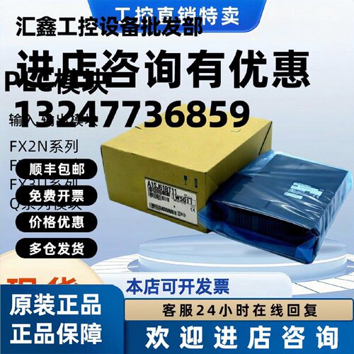 议价PLC全新模块A1S68AD/DAI A1S62DA A1S68DAV A1S63ADA适用质保
