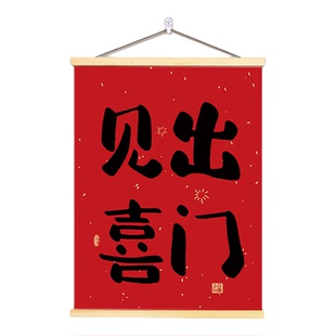 新中式福字挂画2026新款客厅玄关入户正对门百福图挂件新年装饰画