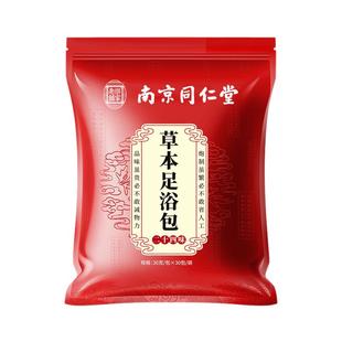 南京同仁堂中老年人泡脚药包艾草叶非排毒去湿气助睡眠通经络足浴