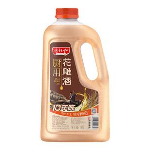 老恒和料酒十年花雕酒1.9L 料酒家用祛腥炒菜黄酒囤货大容量装