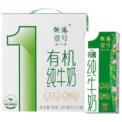 供港壹号有机纯牛奶生态牧场儿童