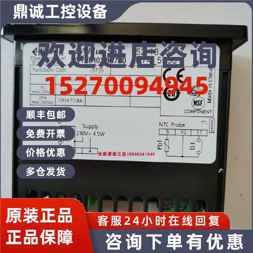 议价原装进口伊力威ELIWELL温控器EWPLUS961 ，ID971，IDPLUS974