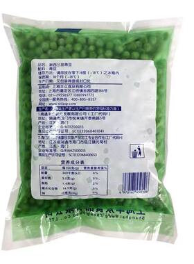 新西兰甜青豆1kg/包带冰冷冻