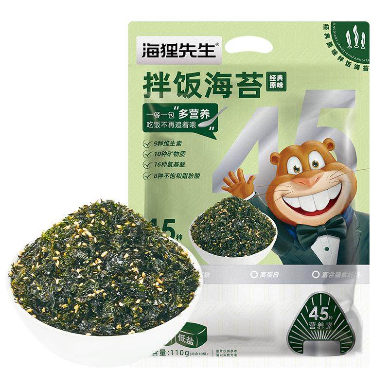 海狸先生芝麻海苔拌饭碎儿童拌饭料紫菜饭团寿司材料食材肉松零食