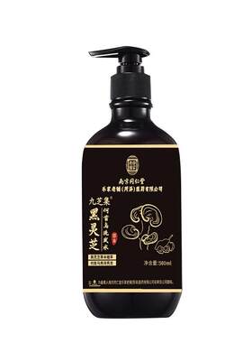 同仁堂洗发水中药增发密发
