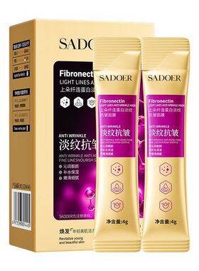 上朵纤连蛋白淡纹抗皱面膜