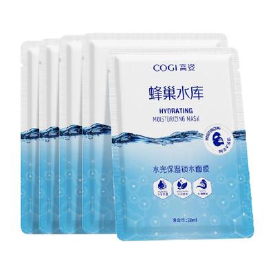 高姿蜂巢水库保湿学生面膜