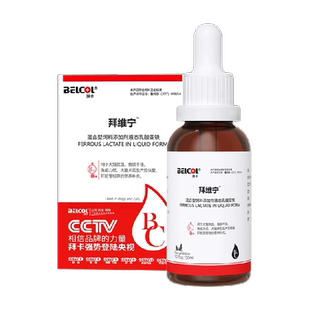 拜卡补血肝精猫拜维宁补血猫咪贫血宠物狗狗产后术后生血猫传腹