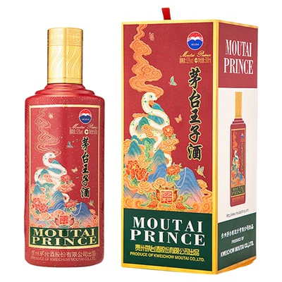 53度茅台王子酒蛇年生肖纪念白酒