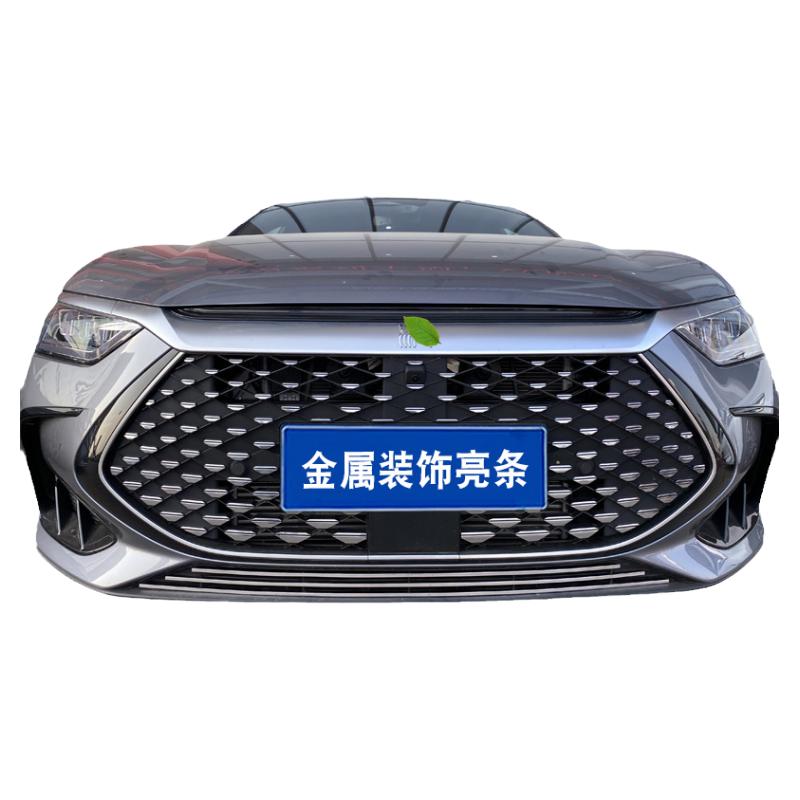 汉DM-i改装中网比亚迪装饰件前杠