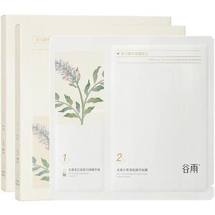 20片！谷雨奶皮面膜补水保湿美白