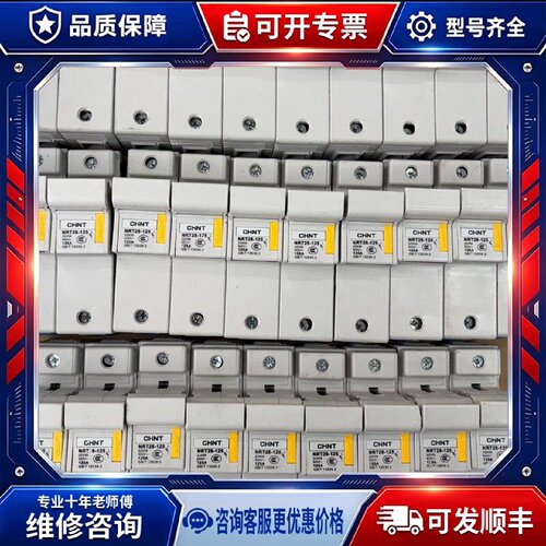 【议价-可维修】 CHINT NRT28-125 22X58 2258 /均有货