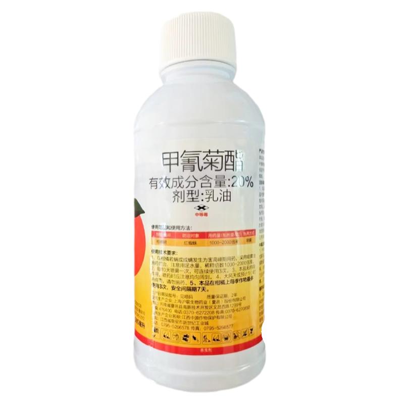 沪联特攻甲青氢清氰菊脂菊酯甲氰菊酯柑橘红蜘蛛专用药农药杀虫剂