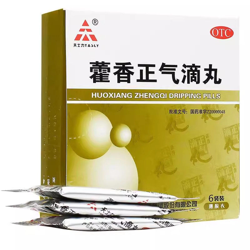 【天士力】藿香正气滴丸2.6g*6袋/盒