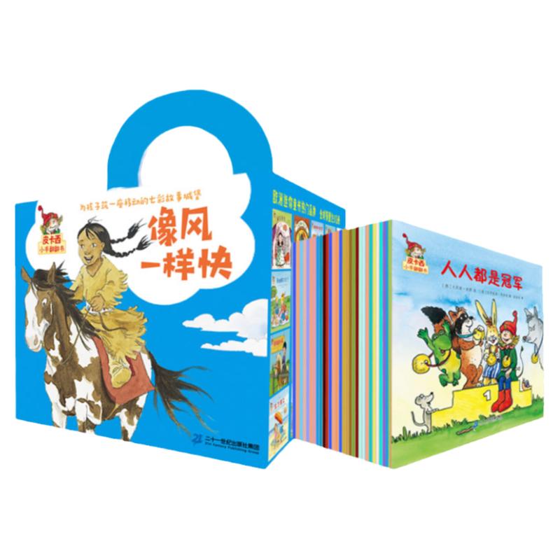 皮卡西小手翻翻书第二辑30册宝宝睡前故事书幼儿早教启蒙认知书籍婴儿图画书亲子阅读读物儿童绘本情商教育童话书籍0-1-2-3-5周岁