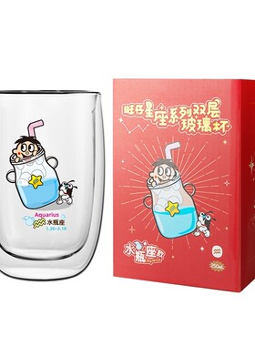 旺仔俱乐部旺旺周边旺仔12星座经典IP高硼硅双层玻璃杯水杯