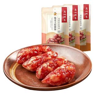 广州酒家秋之风脆皮大粒腊肠150g*3袋广式腊肠广东腊味年货送礼