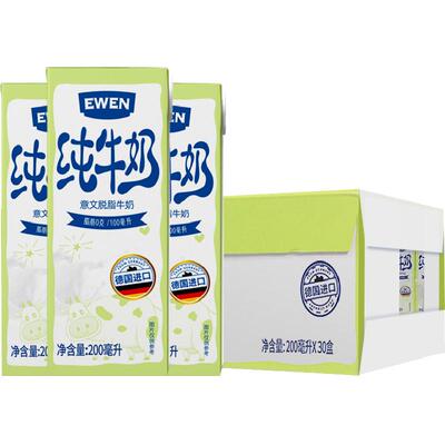 德国意文进口纯牛奶200ml×30盒