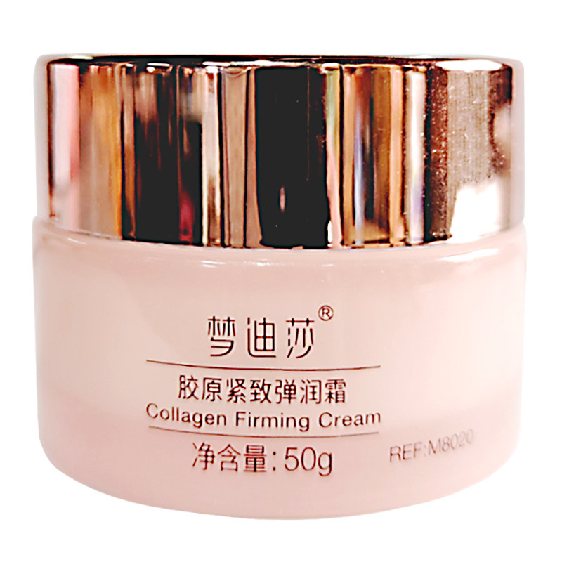 梦迪莎胶原紧致弹润霜保湿抗皱