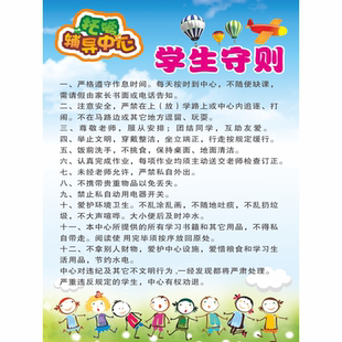 托管班管理制度文化墙贴小学生午托培训辅导班级教室布置装饰挂图