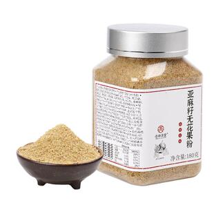 杏林草堂亚麻籽无花果粉酮酮粉种子循环粉养雌全粉南瓜籽代餐即食