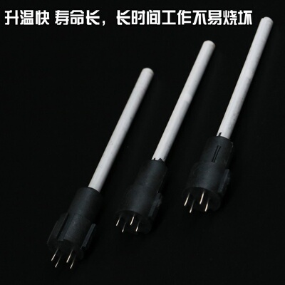 JY 卡萨帝936焊台发热芯 恒温烙铁插拔式陶瓷芯 直拔式1321发热管