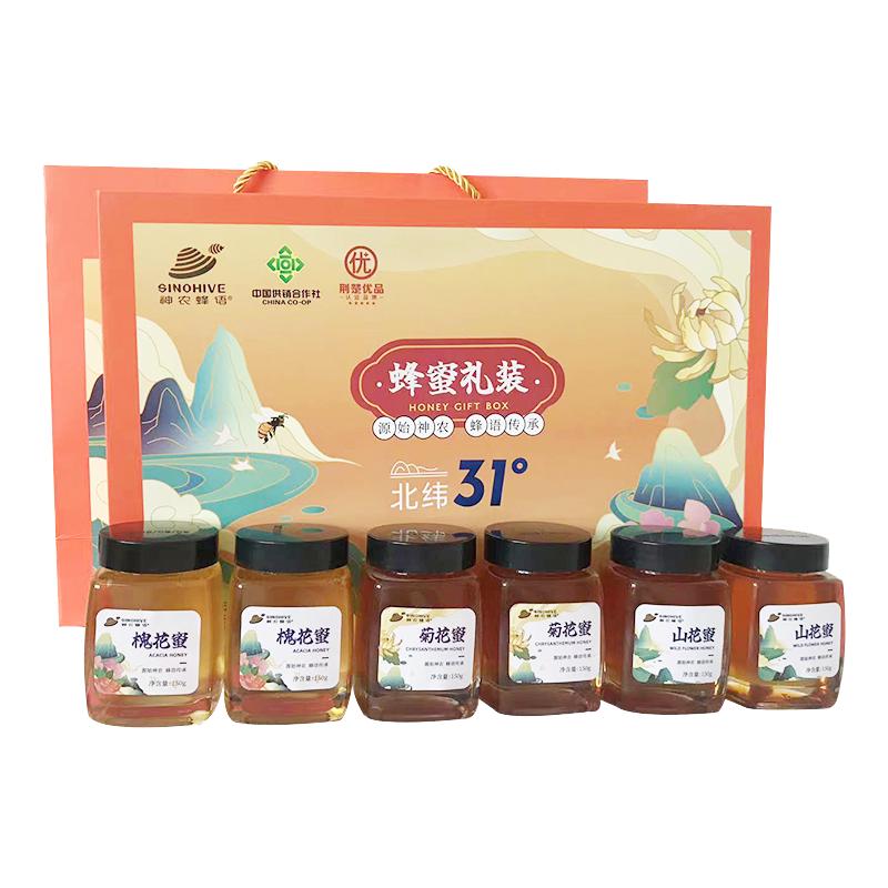 神农蜂语蜂蜜礼盒送礼佳品