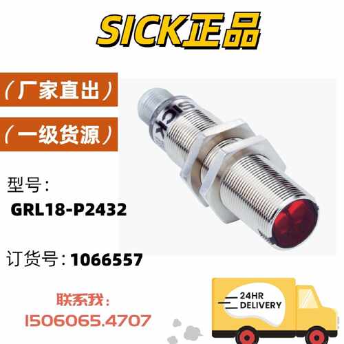 议价全新德国西克圆形光电GRTE18-P2442-N1112-P2447-P2467-P2442