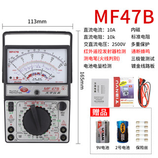 南京MF47内磁指针式万用表机械式高精度防烧蜂鸣全保护万能表包邮