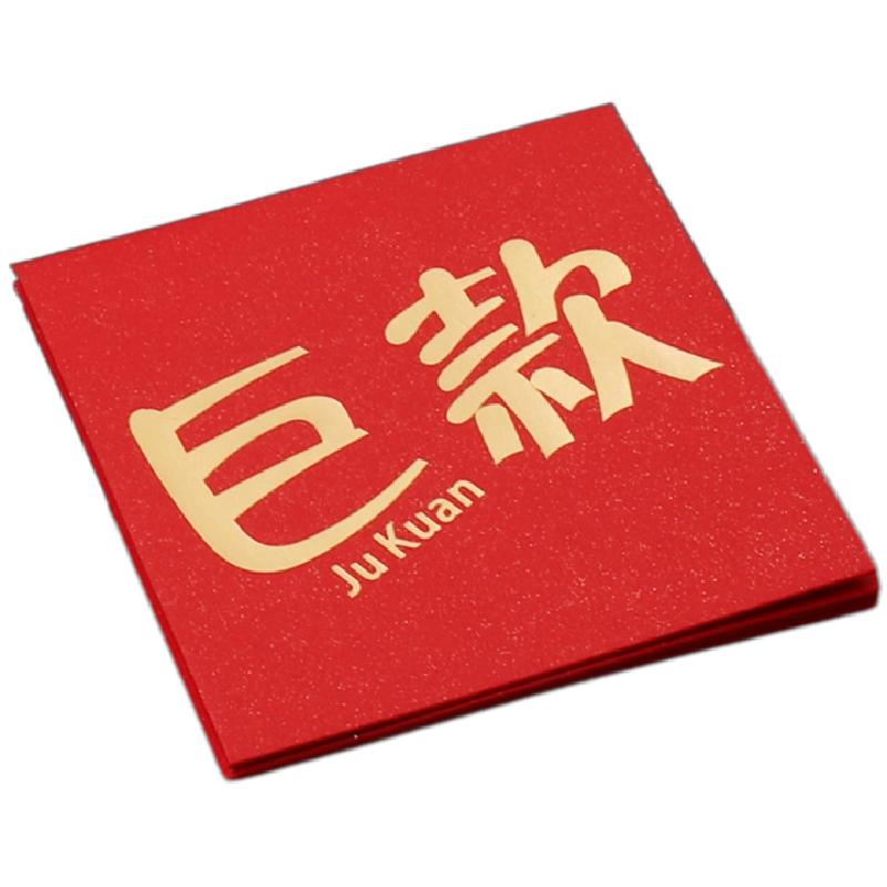 小号红包袋方形创意利是封通用