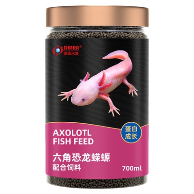 德瑞六角恐龙鱼饲料六六西方蝾螈