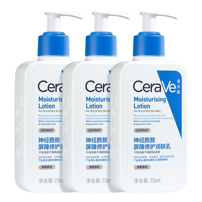 【顺手买1件】CeraVe适乐肤屏障修护C乳30ml