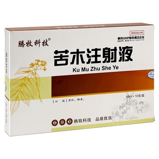 苦木注射用液国标兽药批发大全针剂正品旗舰店苦木注射液清热解毒