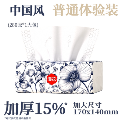 漫花大包气垫挂抽纸巾整箱装
