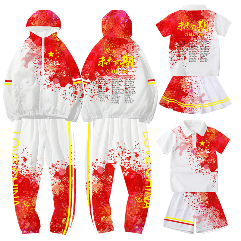 一年级小学生班服三件套定制集体班服风衣运动会入场服速干Polo衫