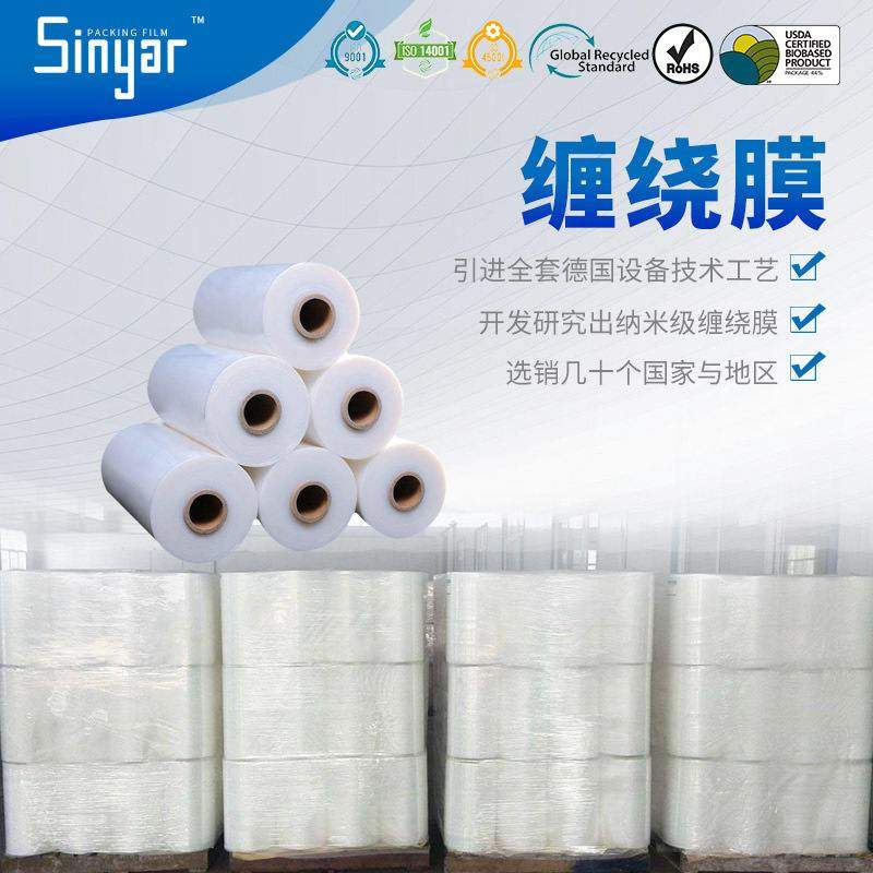 50cm搬家打包缠绕膜5斤机器缠绕膜打包膜手持工业物品拉伸