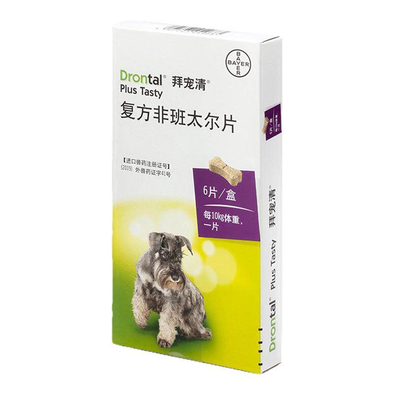 拜宠清体内驱虫药狗狗猫咪驱虫药拜尔口服复方非班太尔德国进口