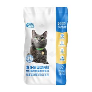 珍宝喜多鱼全价成猫专用猫粮营养鸡肉鱼肉味猫主食