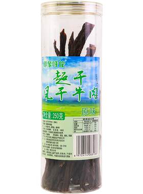 内蒙古9成超干风干牛肉干无添加