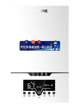 韩锐电锅炉正宗PTC半导体省电