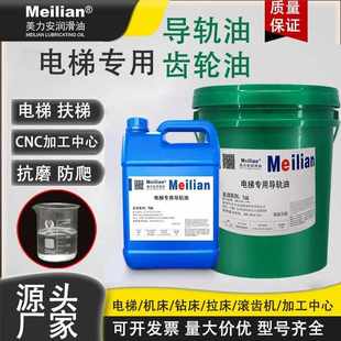 32电梯专用导轨油46号68 100涡轮蜗杆220齿轮主机460导轨油320