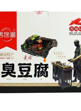 世馋湘香老长沙臭豆腐即食熟食
