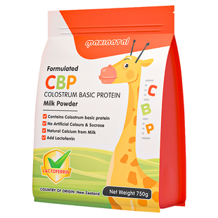 【2套】美多棒CBP儿童成长奶粉学生青少年赖氨酸新西兰原装进口