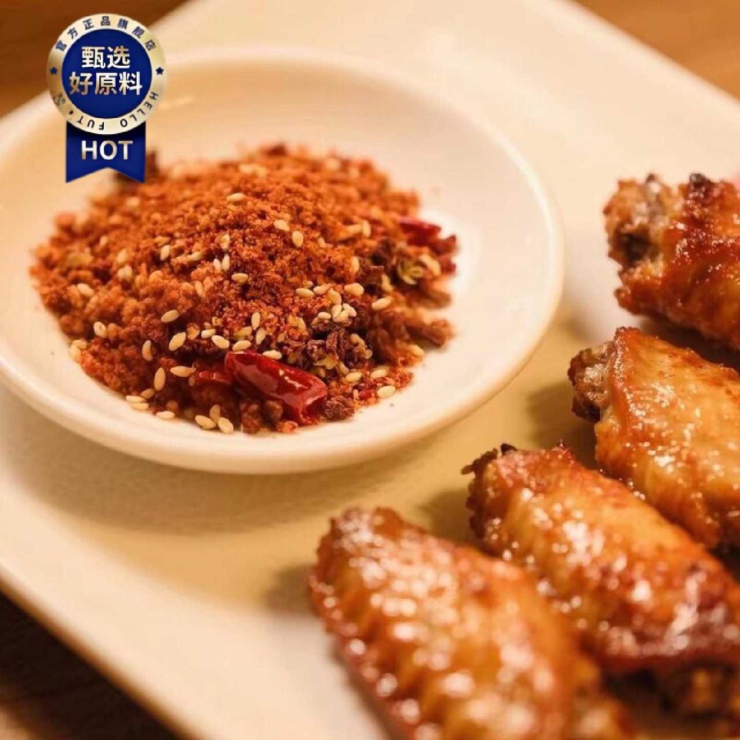 香辣干碟50g家用辣椒面四川火锅冒菜卤菜串串烧烤肉干碟酥肉微辣