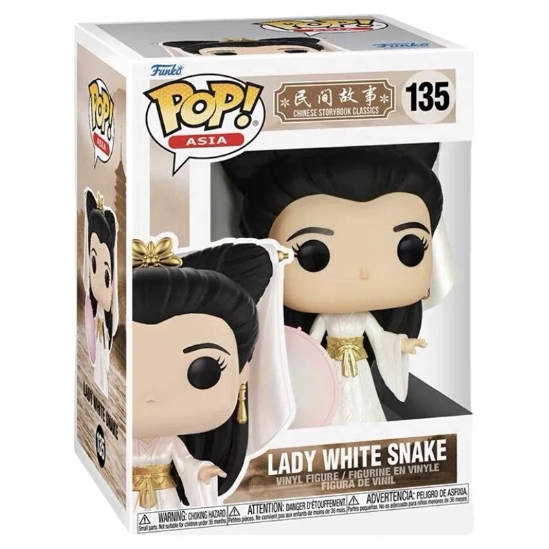 FunkoPOP民间故事白蛇仙子青蛇